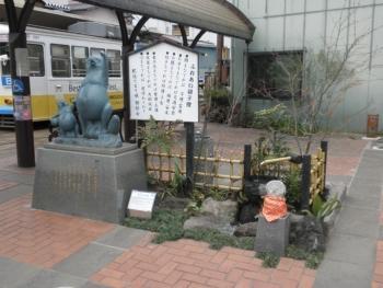 Water of Senba